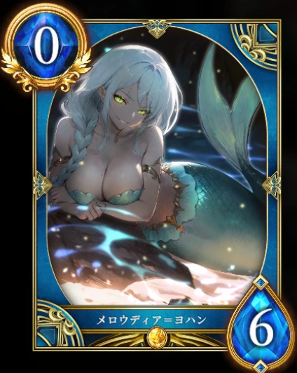 メロウディア=ヨハン