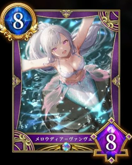 メロウディア=ヴァンヴェ
