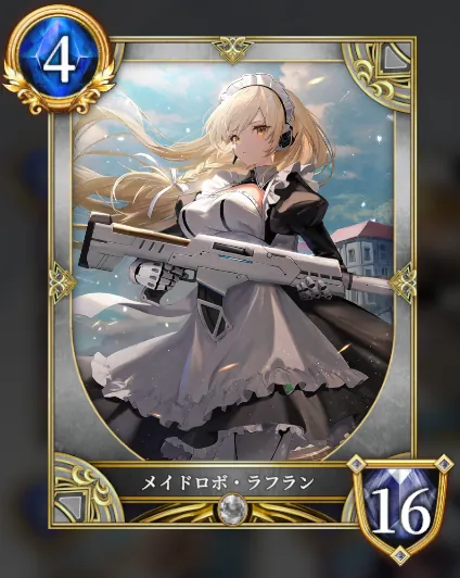 メイドロボ・ラフラン