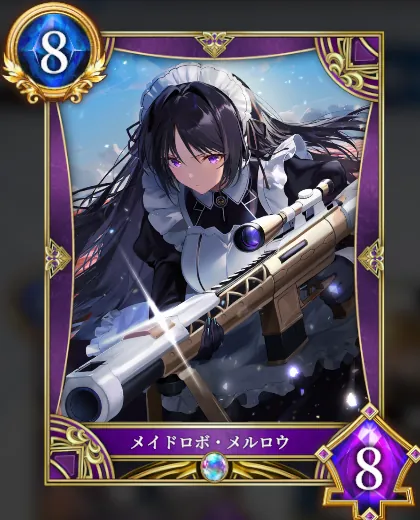 メイドロボ・メルロウ
