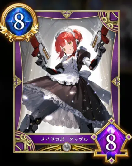 メイドロボ アップル