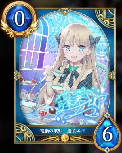 電脳の歌姫 蓬莱エマ