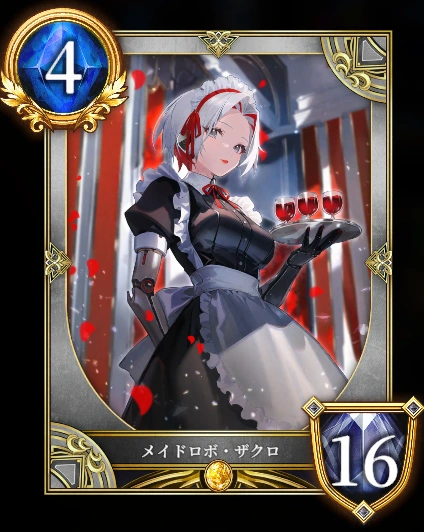 メイドロボ・ザクロ