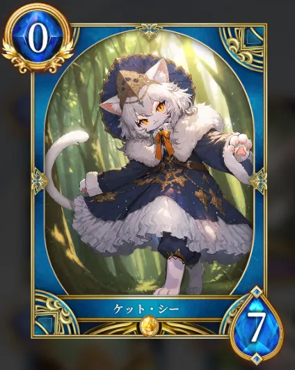 ケット・シー