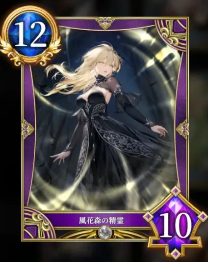 風花森の精霊