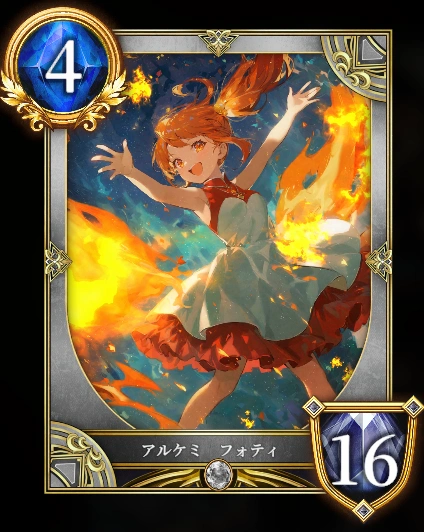 アルケミ フォティ
