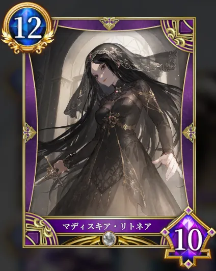 マディスキア・リトネア