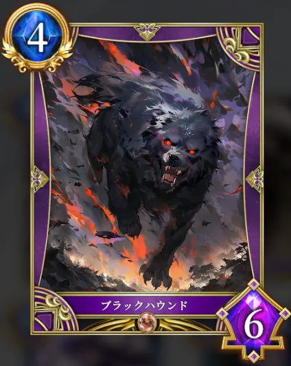 ブラックハウンド