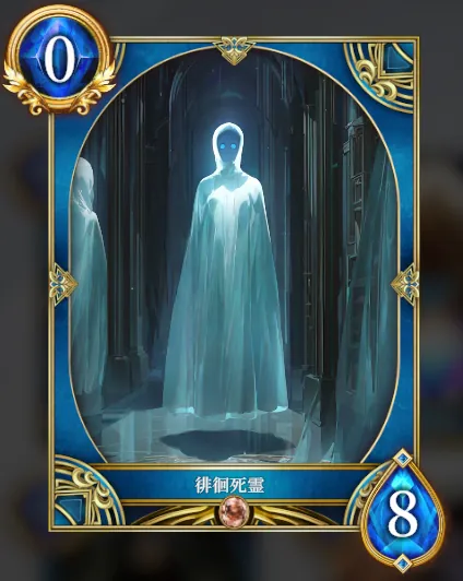 徘徊死霊