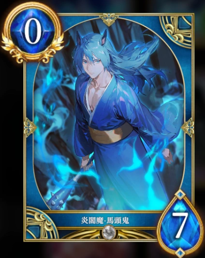 炎閻魔-馬頭鬼