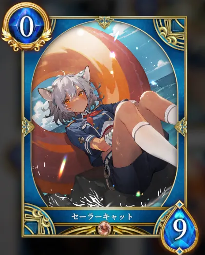 セーラーキャット