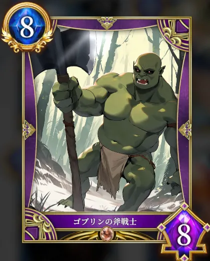 ゴブリンの斧戦士