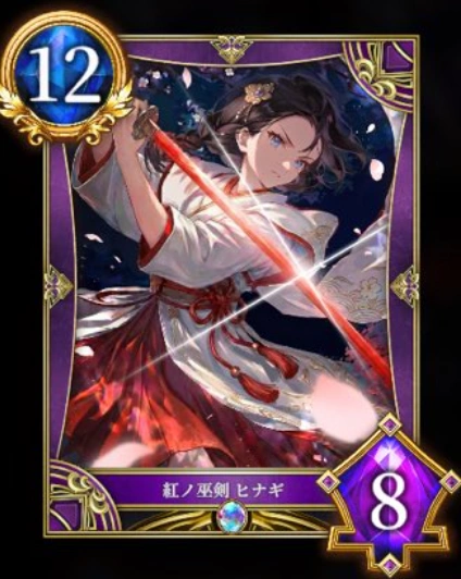 紅ノ巫剣 ヒナギ