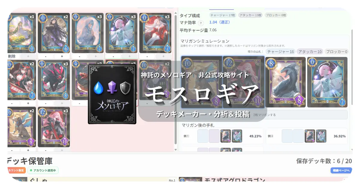 デッキメーカーのサムネイル