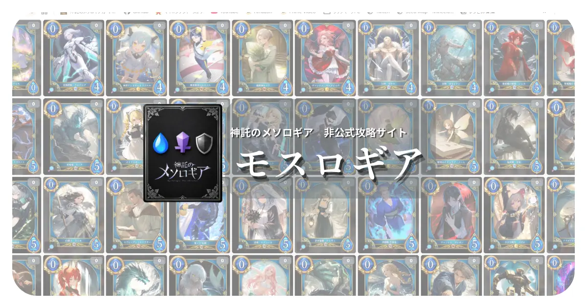Tier表のサムネイル