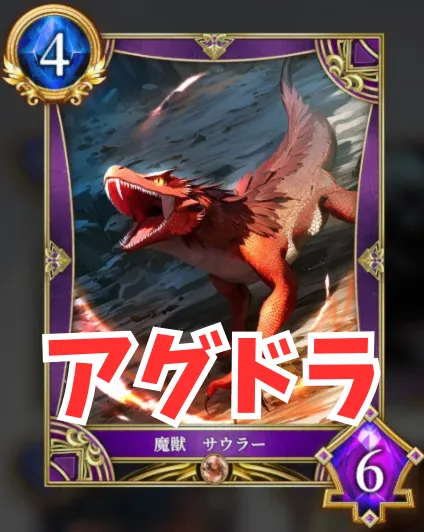 アグドラ