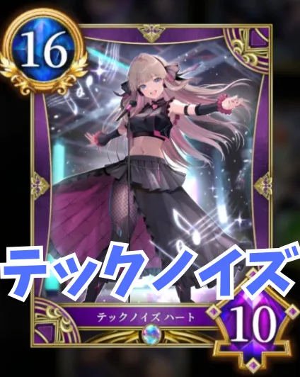 テックノイズ